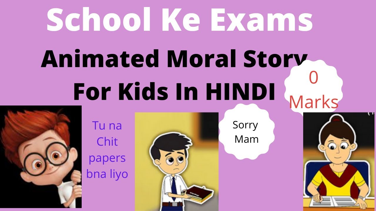 School Ke Exams Me Cheating|स्कूल की परीक्षा | Hindi animated moral story for kids| Best Moral Story