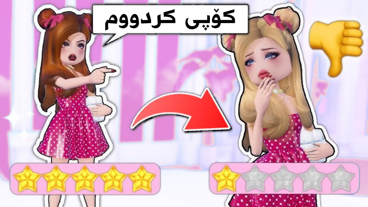 هەمووی کۆپی یەکتری کرد😂 (Roblox DTI)