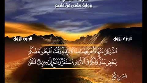 الشيخ حسن مرعب - سورة البقرة - ج1 - ح1 - ر2