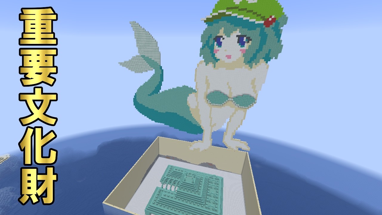 【マイクラ】#79 人魚姫のガーディアントラップ(令和)【新これでいいのか?マインクラフト】【ゆっくり実況】