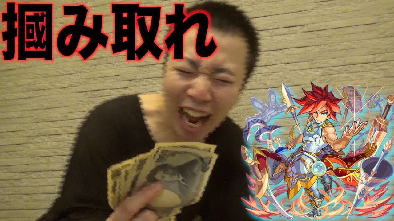 【モンスト】エクスカリバーの為に１ヶ月を捨てました。