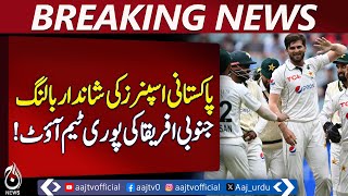 Pakistani Spinners Shine as South Africa All Out - Aaj News Pakistan