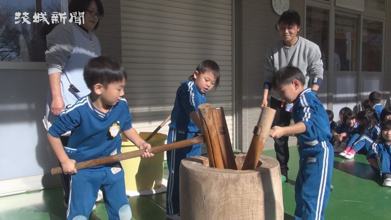 園児が餅つき挑戦　北茨城・中郷保育園　精いっぱいきね振るう