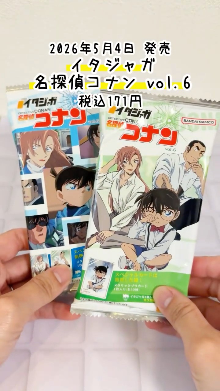Detective Conan☆Candy Toy] Pulling your favorite character
