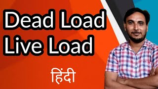 Dead Load And Live Load in Hindi || Strength of material
