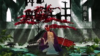 【小春六花】雨音と、舞う。/雨音和,舞蹈。