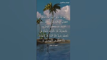 ما تيسر من سورة ،ال عمران