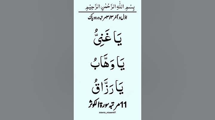 rizq ka wazia / karobar ma barkat ka wazifa / ya wahabo / ya ghaniyo / ya raziqo