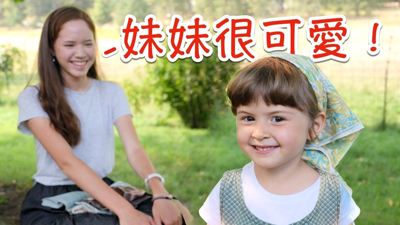 大家庭,小產業。台灣媽媽和7女兒設計全新的產品了!大家會喜歡嗎?Big Family, Small Business: Taiwan Mama & Daughters New Items R Here 縮圖