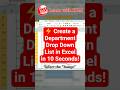 ⚡ Create a Department Drop Down List in Excel in 10 Seconds! #shorts #viral #excel