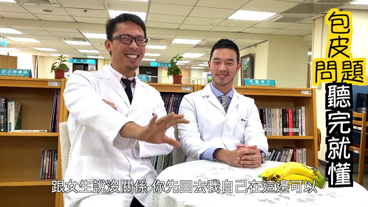 花痴 泌尿科程威銘與莊梓昱 看板gay 批踢踢實業坊