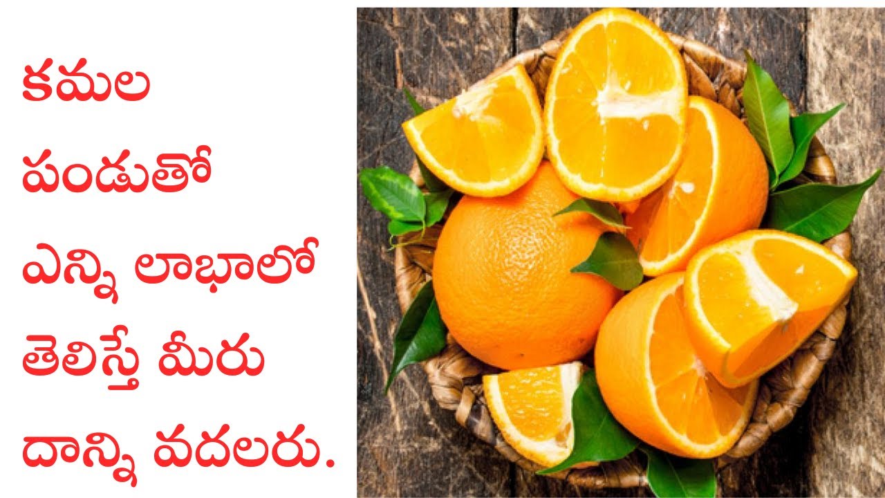 Amazing Health Benefits of Orange, Orange uses in telugu Orange
