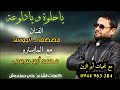 جديد الفنان مصطفى اليوسف ياحلوة ويادلوعة 