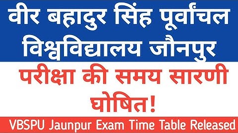 VBSPU Jaunpur Exam 2020| VBSPU PG Exam Time Table 2020|Veer Bahadur Singh Purvanchal University News