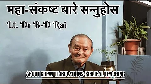 Great Tribulation //Lt. Rev B-DRai