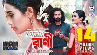 Diler Rani - Charpoka Band HD.mp4