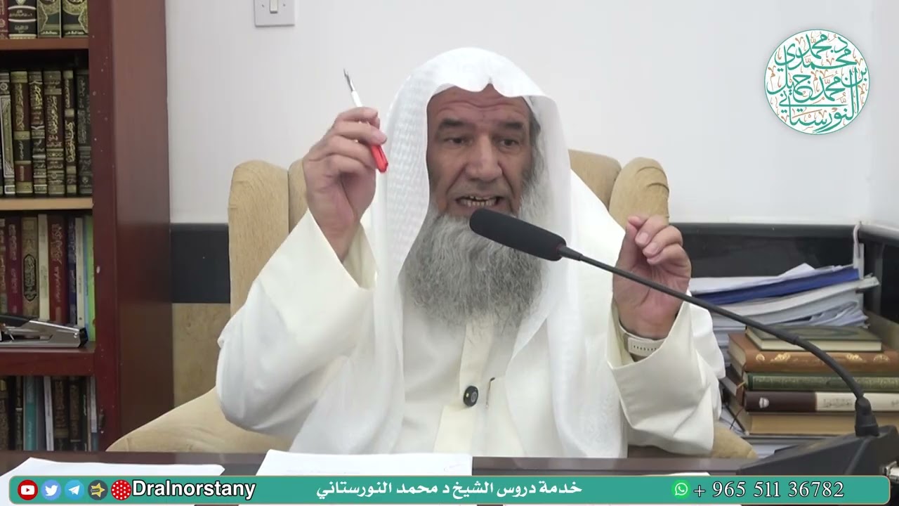 (٢) المدخل إلى التدمرية | فضيلة الشيخ د. محمد محمدي النورستاني.
