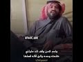 شاعر عتيبي قال 3 ابيات عن مليون قصيدة