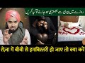 Roze rakh kar biwi se humbistari kar sakte hain ya nahi  maulana afzal