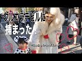 クルエラデビルに捕まっちゃった！