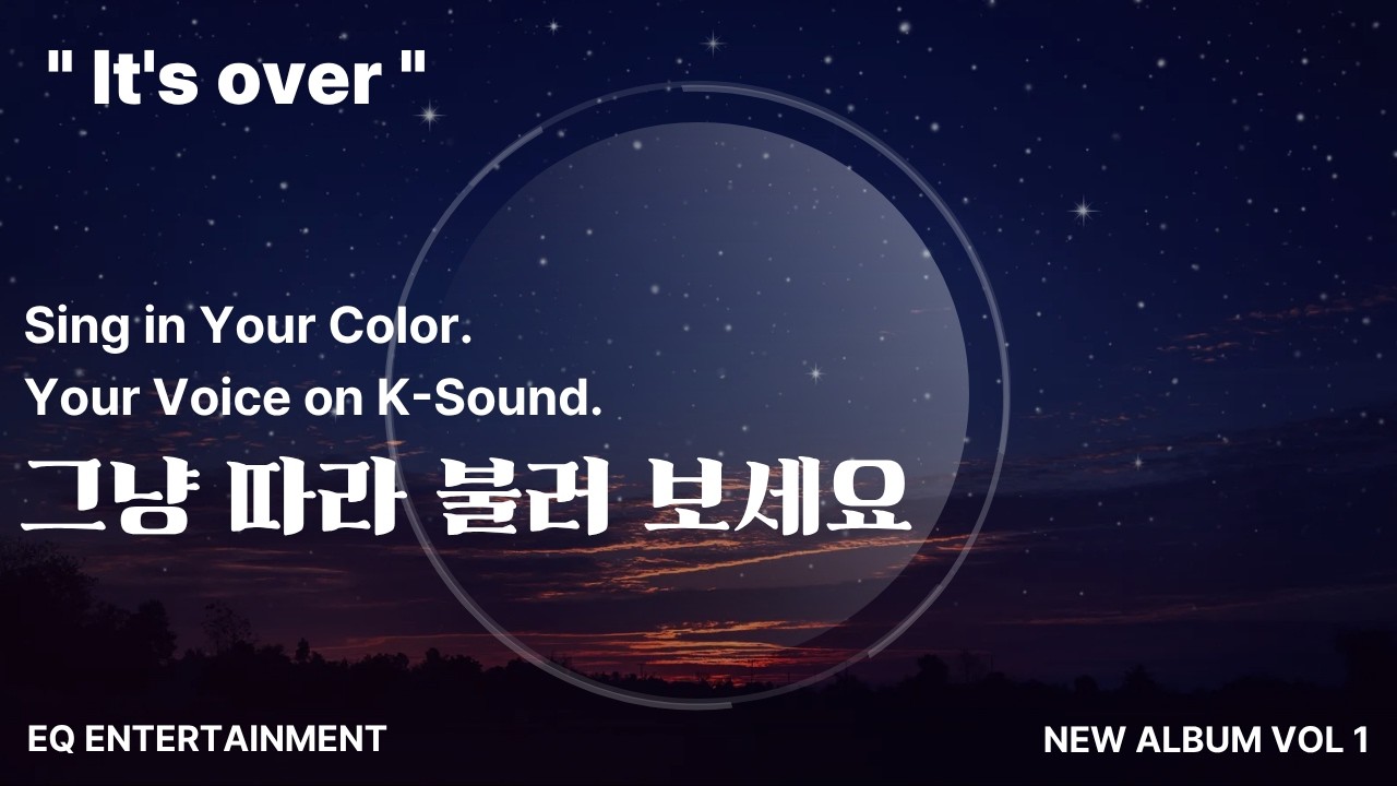 우리 채널에서 좋아하는 노래를 찾으셨나요?Sing in Your Color. Your Voice on K-Sound.
