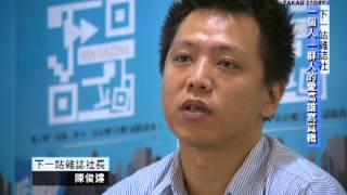 TKTV高雄都會台1020816打狗週記-拍愛寫高雄1/2