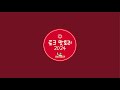 예니초 | Yeni Cho 티니핑 가챠핑2