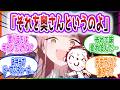 先生と買い物中のアルに「もしかして奥さん？」と聞いてきたユウカへの先生方の反応集【ブルーアーカイブ / ブルアカ / まとめ】