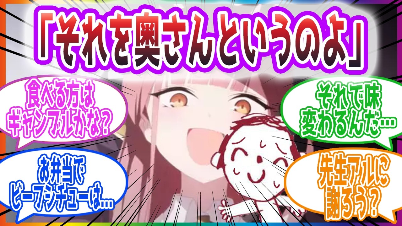先生と買い物中のアルに「もしかして奥さん？」と聞いてきたユウカへの先生方の反応集【ブルーアーカイブ / ブルアカ / まとめ】