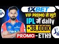 1xBet Promo Code 🔥 | 1xBet Account Kaise Banaye (Step by Step Hindi)