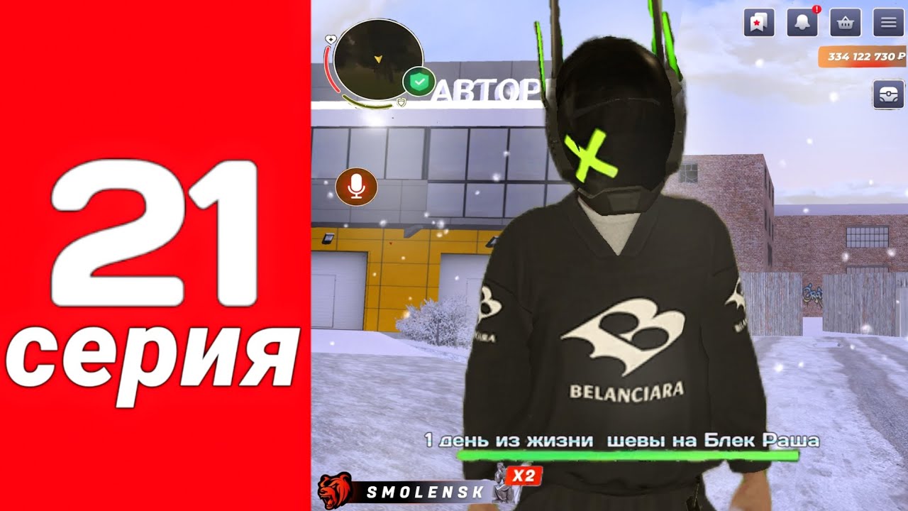 ПУТЬ ШЕВЫ #21 НА БЛЕК РАШЕ. ПОКУПКА АКСОВ. КАРТЫ И МНОГО ЕЩЕ ЧЕГО ИНТЕРЕСНОГО !!!