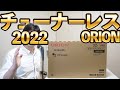 オリオン ネット動画専用 チューナーレス スマートテレビ  Android TV搭載 【ORION チューナーレス テレビ SAFH321】