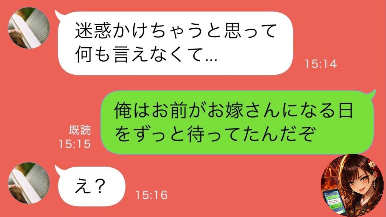 【LINE】小学生の頃「お嫁さんにしてね」と言っていた幼馴染→数年後、ボロボロの姿で再会…彼女に起きていた衝撃の真実とは【スカッと修羅場】【総集編】