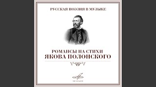 7 стихотворений Якова Полонского, соч. 34: I. Последний...