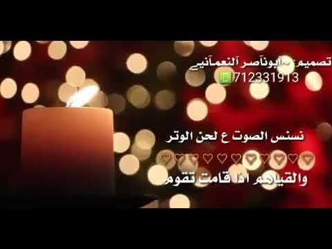 جلسه نسنس الصوت ع لحن الوتر كامله دقيقه و18ثانيه حسب طلبكم تصتيم آبونآصـر آلنعمـآنيـﮯ 