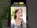 안유진 골든 커버 보정 논란에 직접 밝힌 속마음 