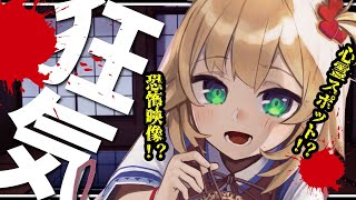 [Horror Contest!!]狂気的!?ホラーなもの募集した結果・・・！？【ホロライブ/赤井はあと】
