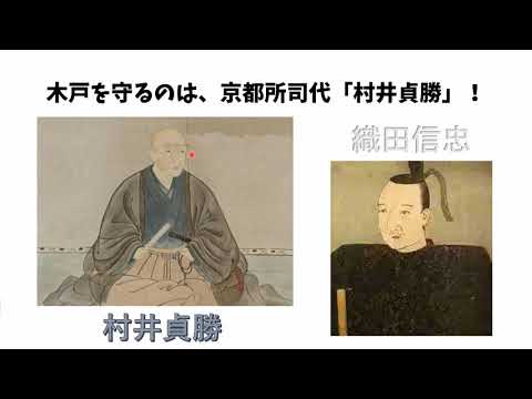 第一回:本能寺の変、なんちゃって真実!