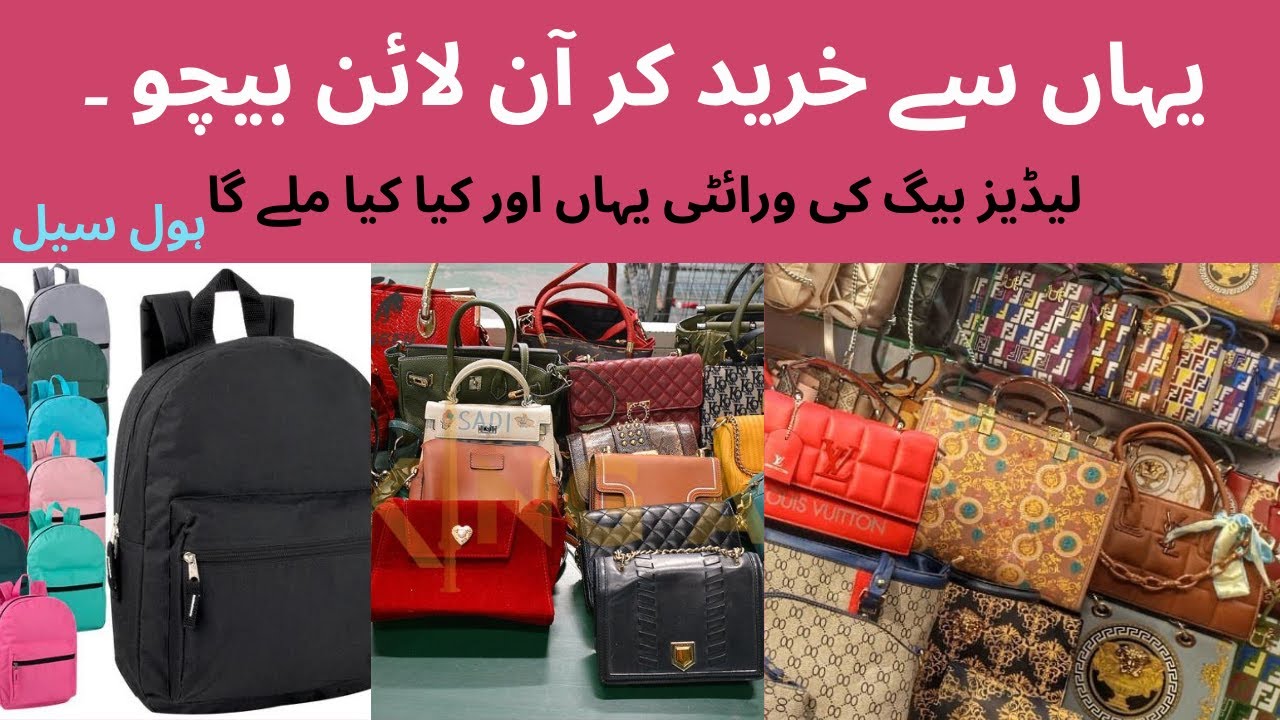 Best wholesale ladies Bag market Lahore wholesale bag bazar
