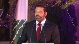 His Excellency Mr Saad Hariri's word at the 2018 Lebanon Impact Awards