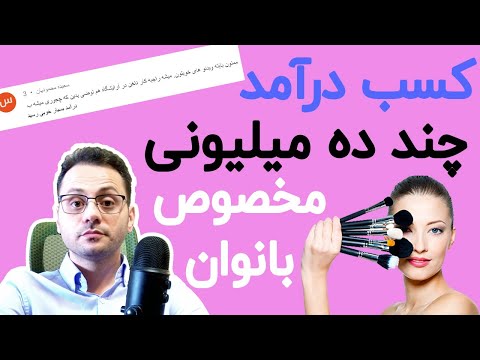 تصویری: چگونه گارسون باشیم (همراه با تصاویر)