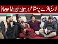 New Mushaira - Lari Adda - Sajjad Jani Official