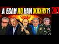 ПО ПУТИ НА КИЕВ, ГЛАВНОЕ НЕ СЖЕЧЬ МОСКВУ - планом СВО подтерся сам путин?