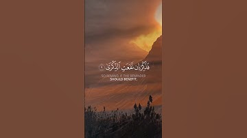 سبح اسم ربك الأعلى #ماهر_المعيقلي #quran #قرآن #تلاوة_خاشعة #أذكار