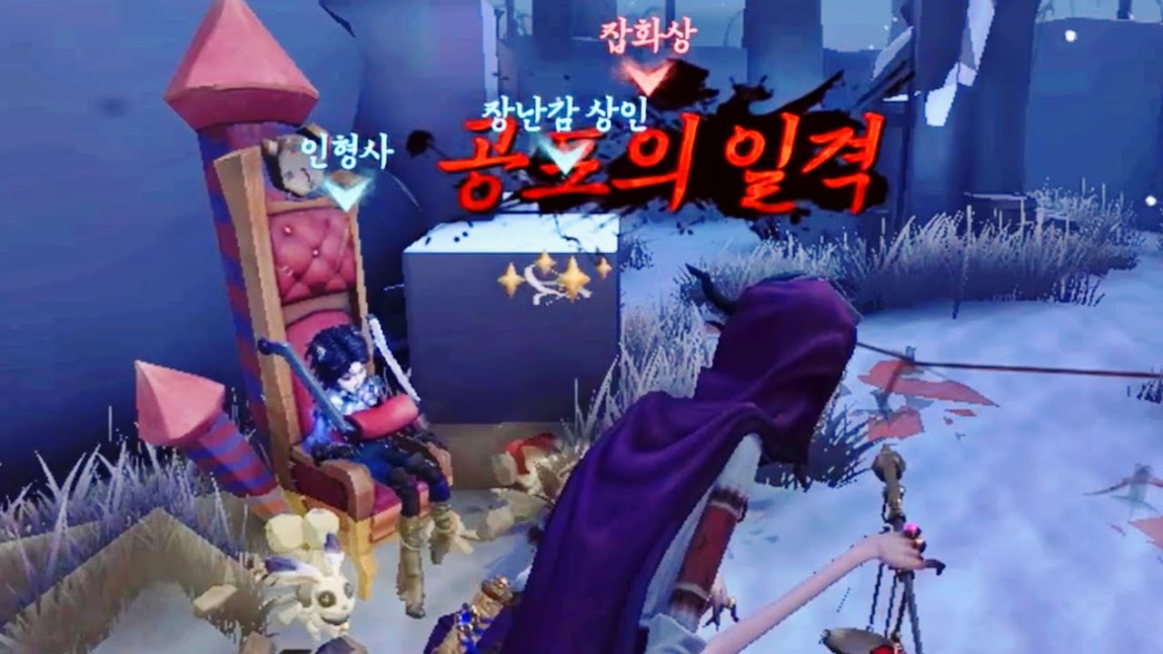 [제5인격] 장상 너 감시자 편이야?