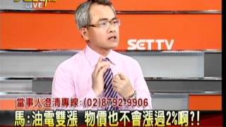 20120425 大話新聞 P.1