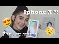 What S On My IPhone X מה באיפון 10 שלי 