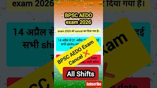 💥BPSC AEDO Exam Cancel ❌ || Exam Cancel || #bpsc #bpscaedo2026