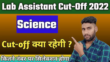 Lab assistant cut off 2022 | Rsmssb lab assistant cut off marks | Rajasthan Lab assistant safe score