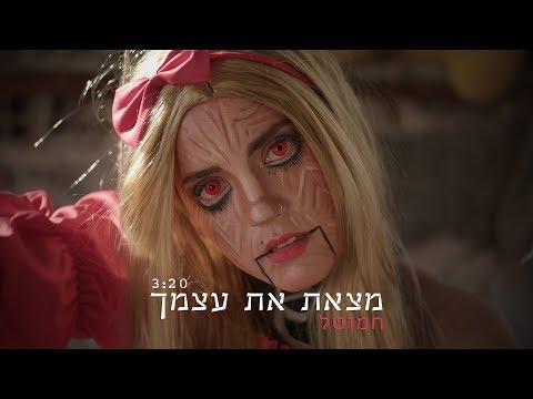 וִידֵאוֹ: איך למדתי לפרנס את עצמי